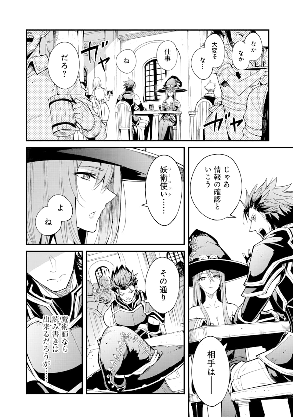 Goblin Slayer: Side Story Year One Chap 35 - Next Chap 36