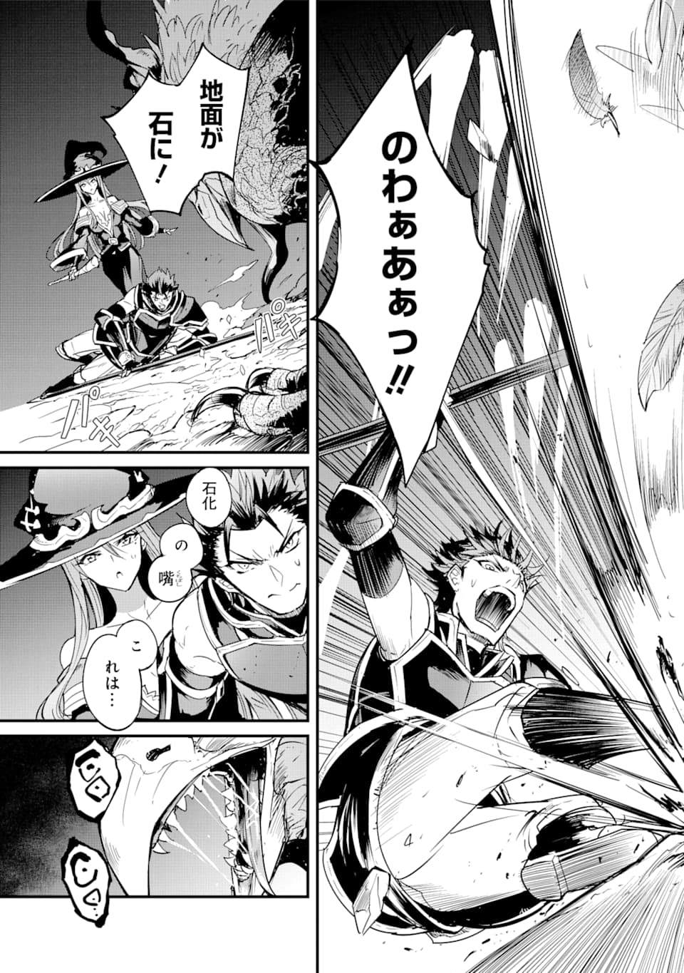 Goblin Slayer: Side Story Year One Chap 35 - Next Chap 36