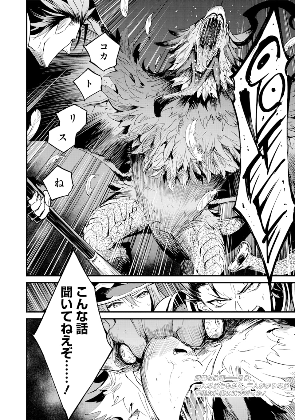 Goblin Slayer: Side Story Year One Chap 35 - Next Chap 36