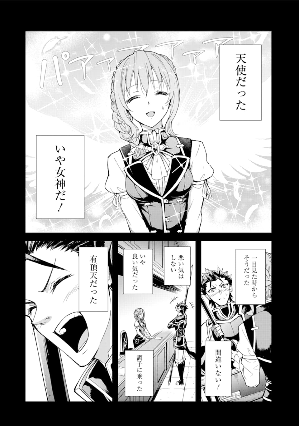Goblin Slayer: Side Story Year One Chap 35 - Next Chap 36