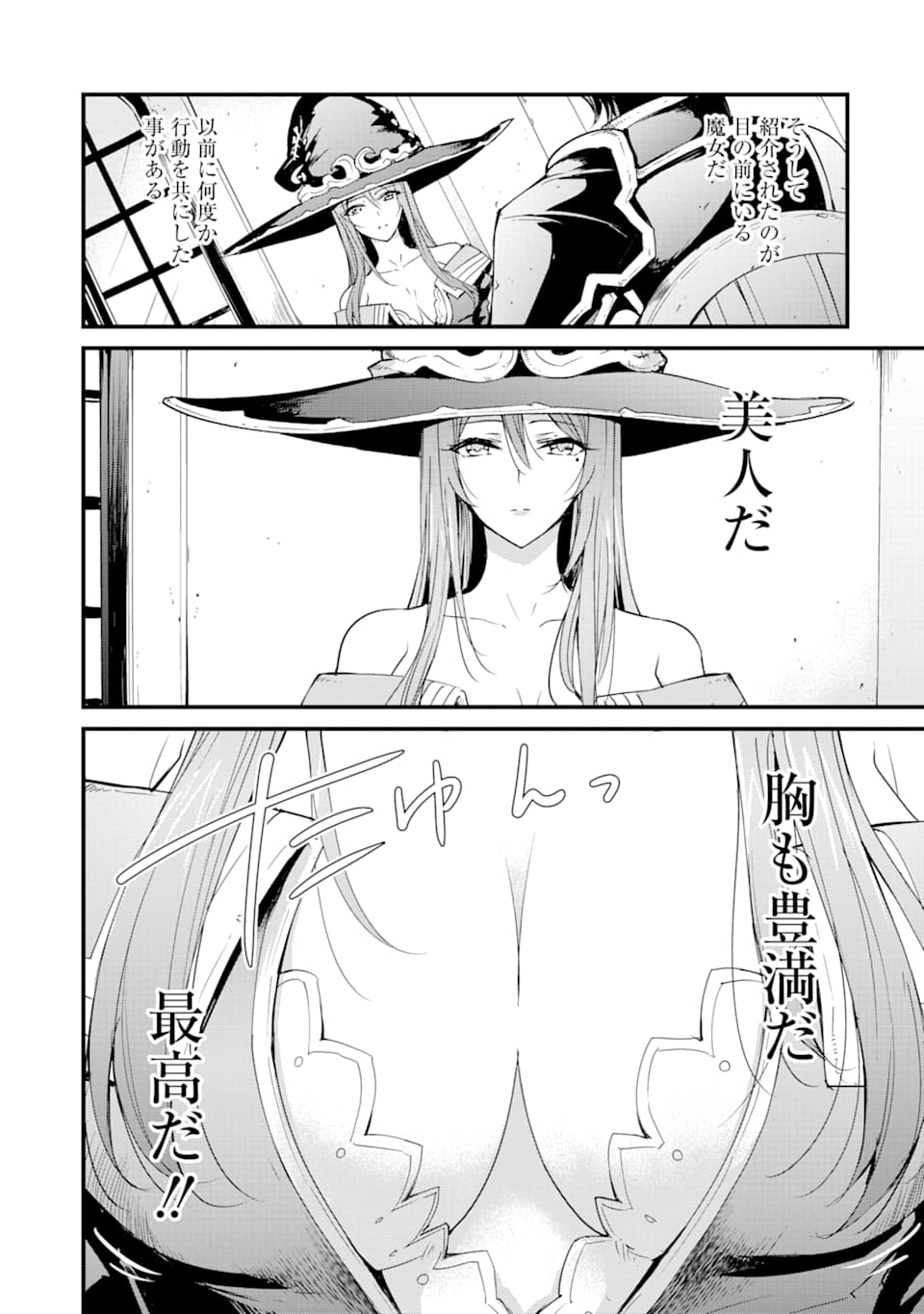 Goblin Slayer: Side Story Year One Chap 35 - Next Chap 36