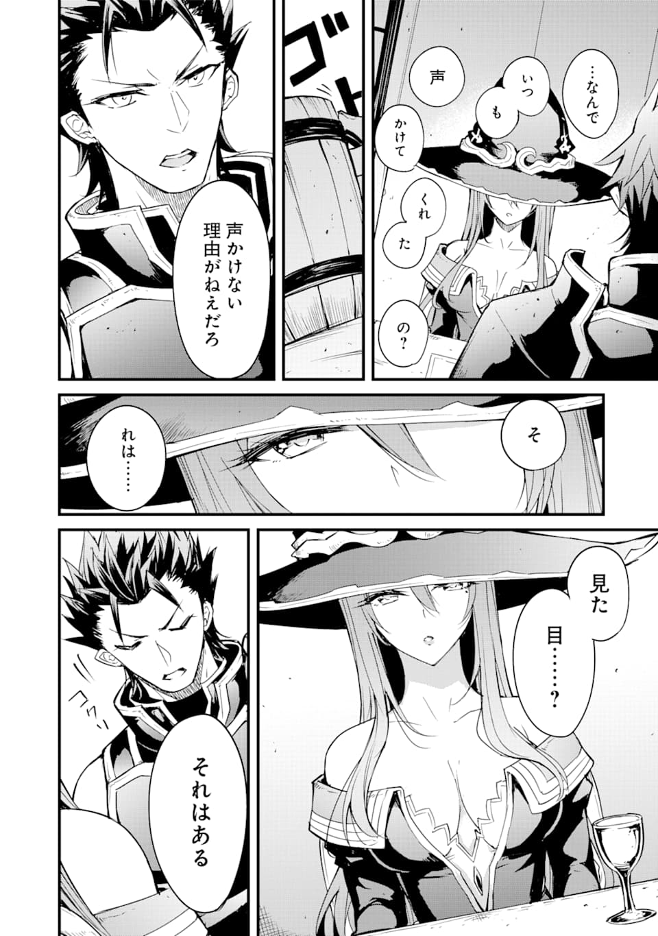 Goblin Slayer: Side Story Year One Chap 35 - Next Chap 36