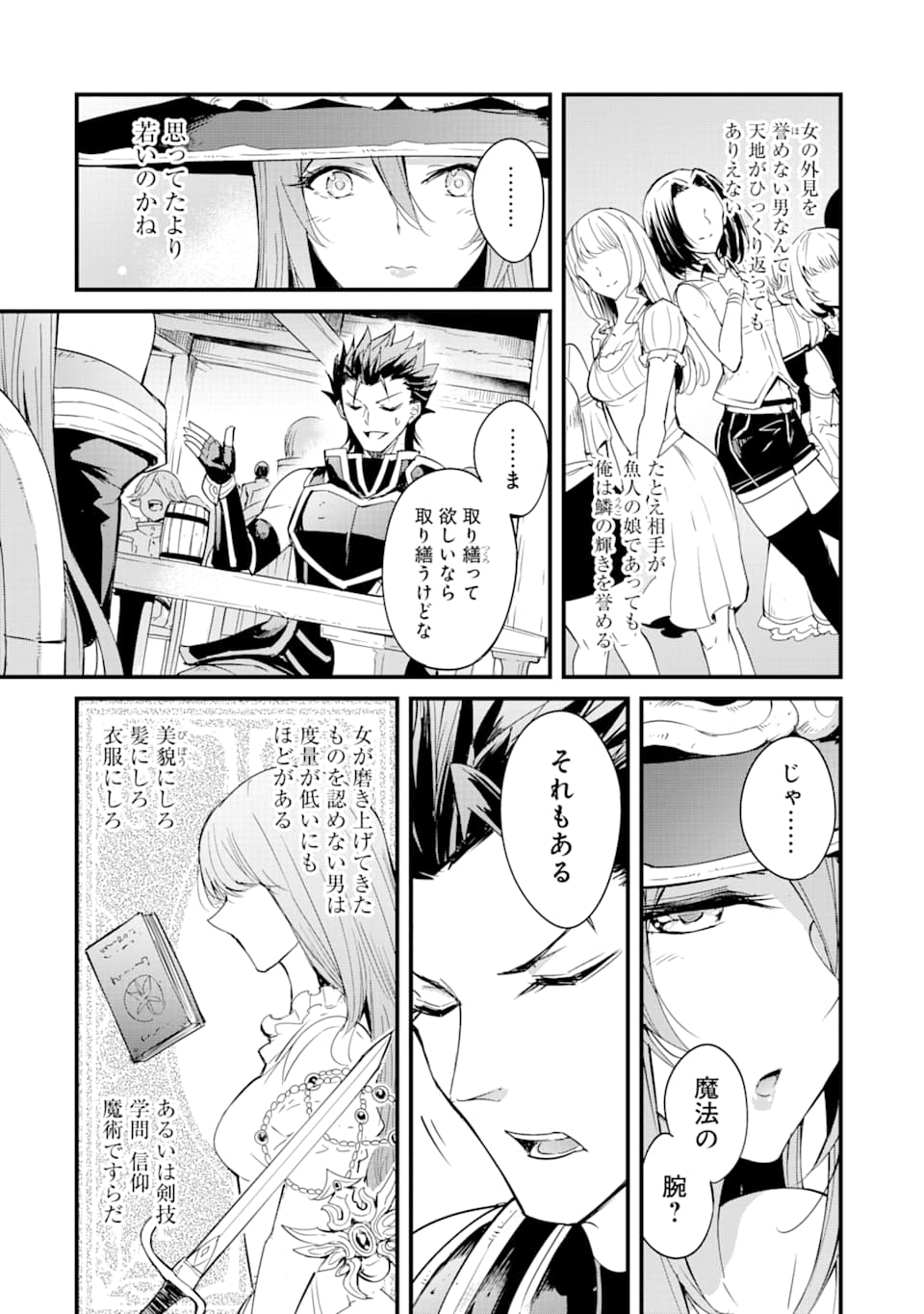 Goblin Slayer: Side Story Year One Chap 35 - Next Chap 36