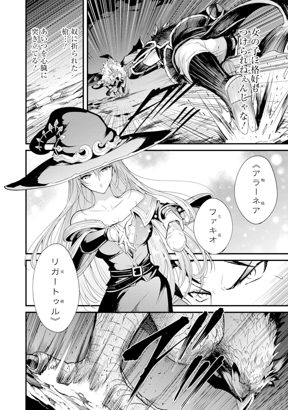 Goblin Slayer: Side Story Year One Chap 36 - Next Chap 37