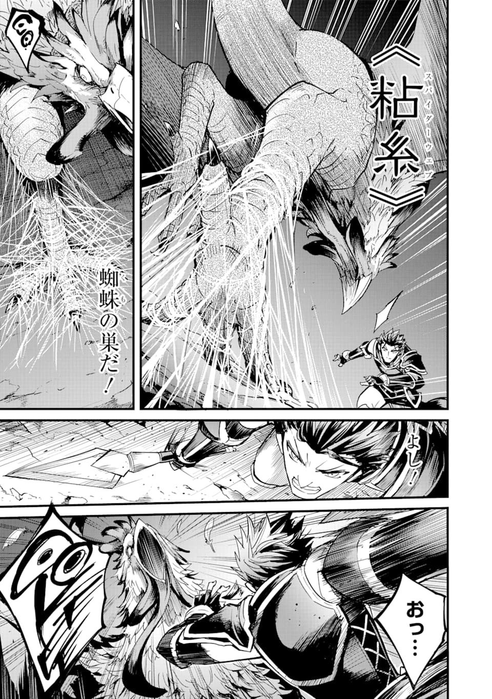 Goblin Slayer: Side Story Year One Chap 36 - Next Chap 37