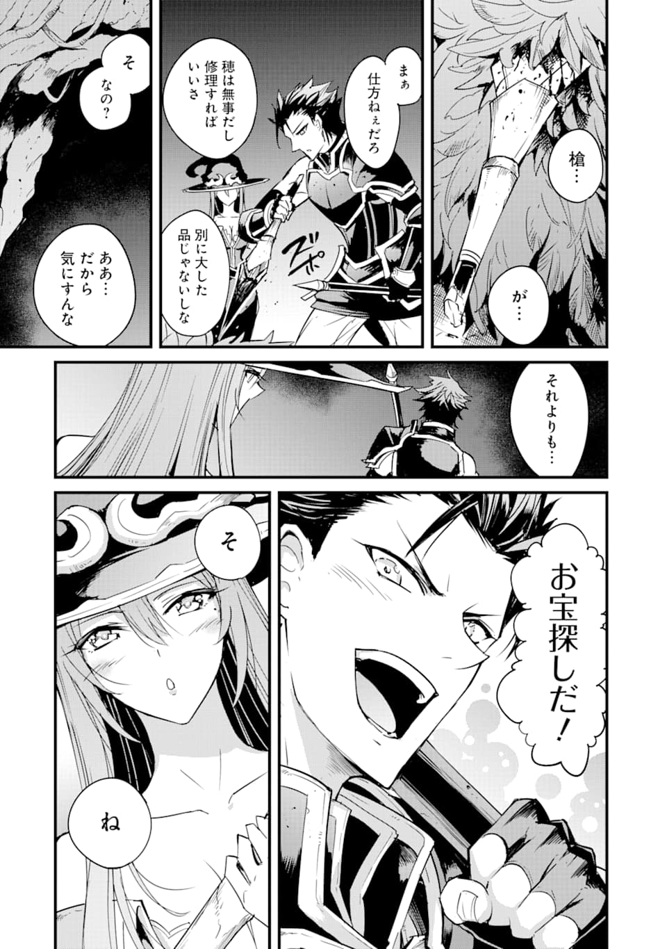 Goblin Slayer: Side Story Year One Chap 36 - Next Chap 37