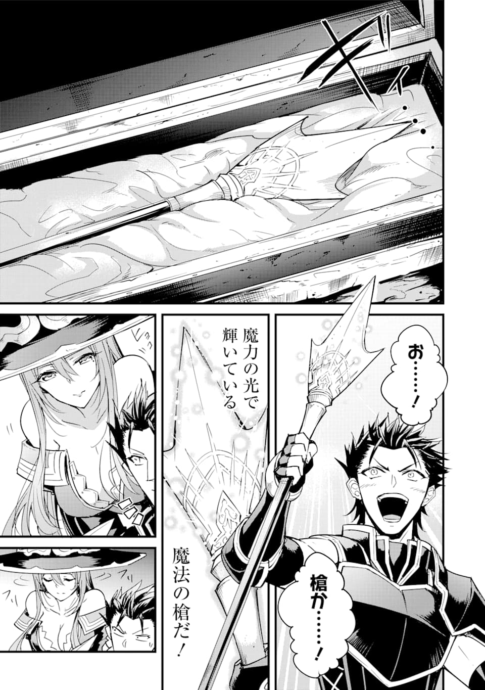 Goblin Slayer: Side Story Year One Chap 36 - Next Chap 37