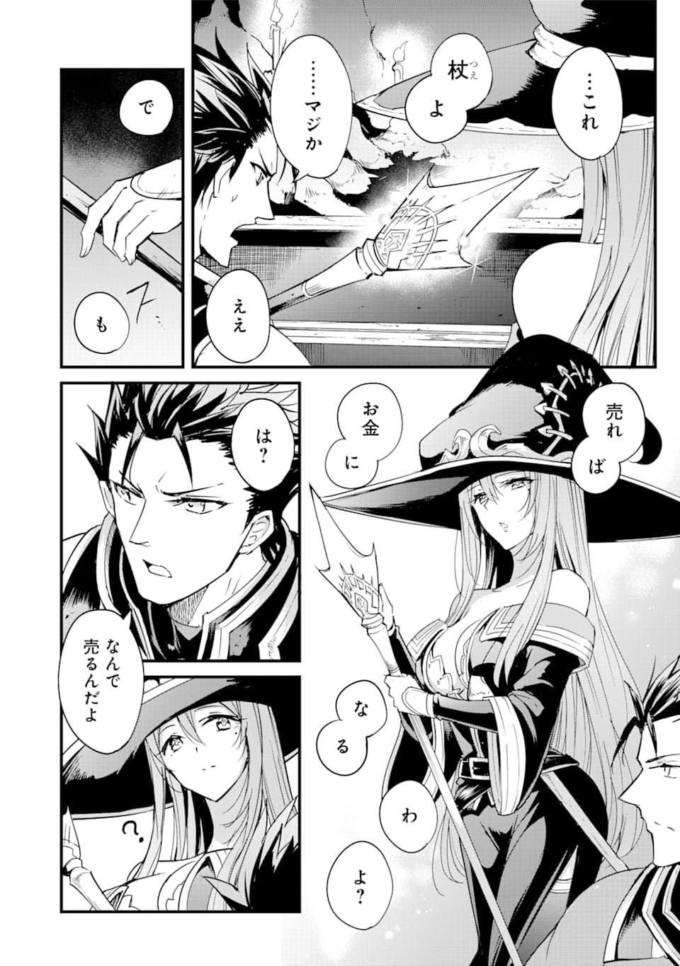 Goblin Slayer: Side Story Year One Chap 36 - Next Chap 37