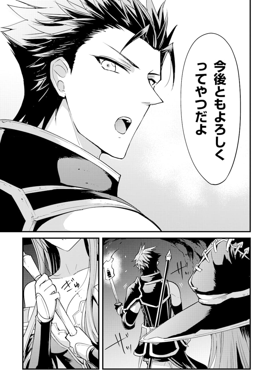 Goblin Slayer: Side Story Year One Chap 36 - Next Chap 37