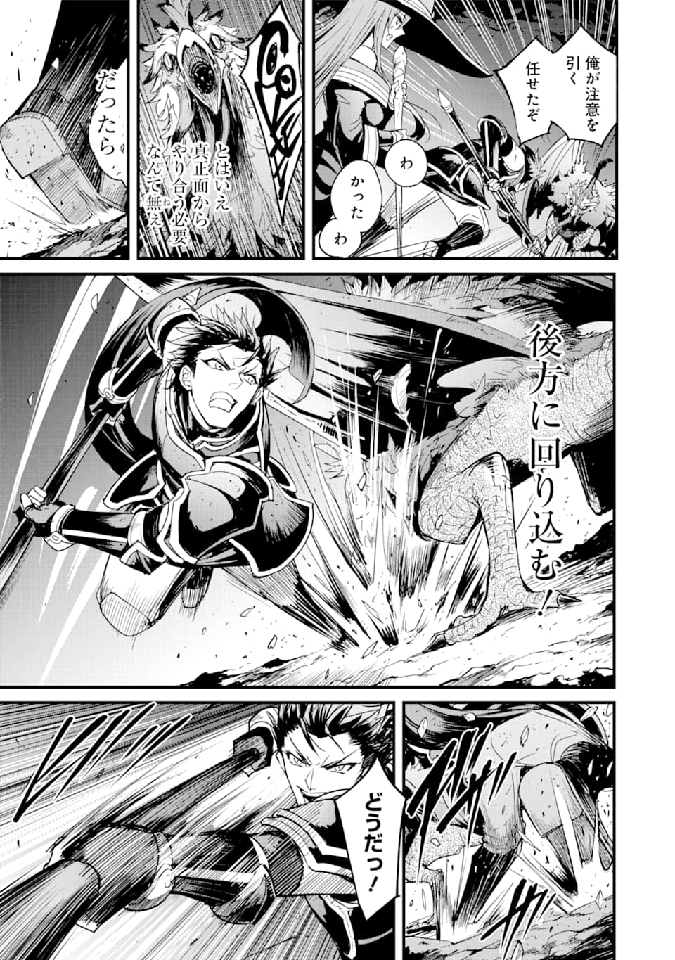 Goblin Slayer: Side Story Year One Chap 36 - Next Chap 37