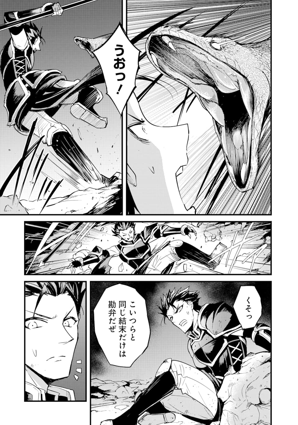 Goblin Slayer: Side Story Year One Chap 36 - Next Chap 37