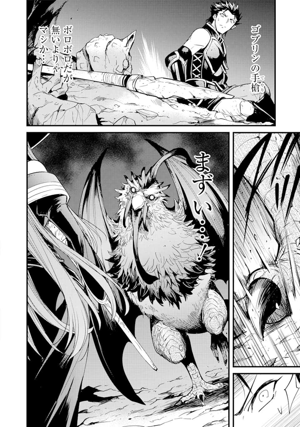 Goblin Slayer: Side Story Year One Chap 36 - Next Chap 37