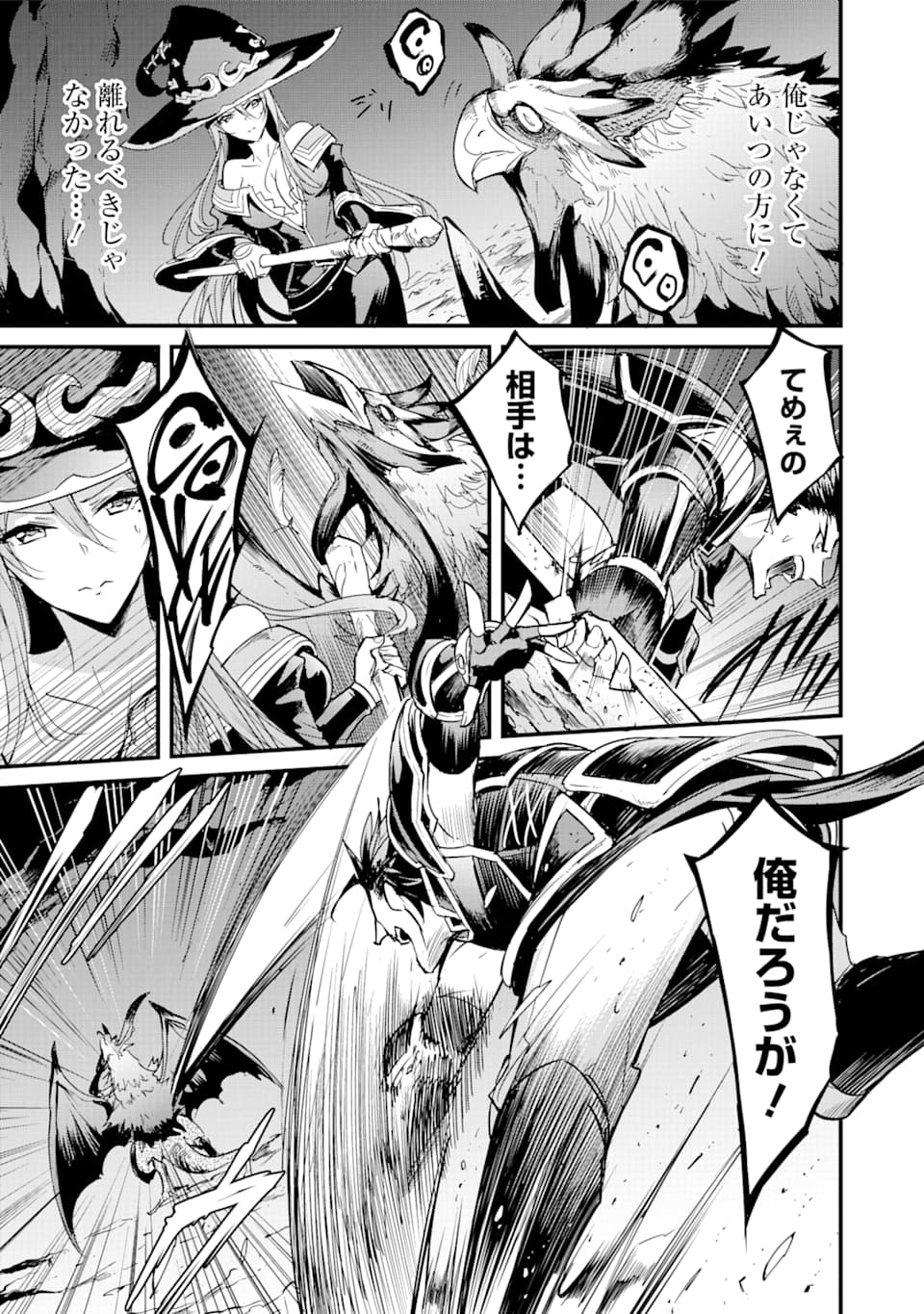 Goblin Slayer: Side Story Year One Chap 36 - Next Chap 37