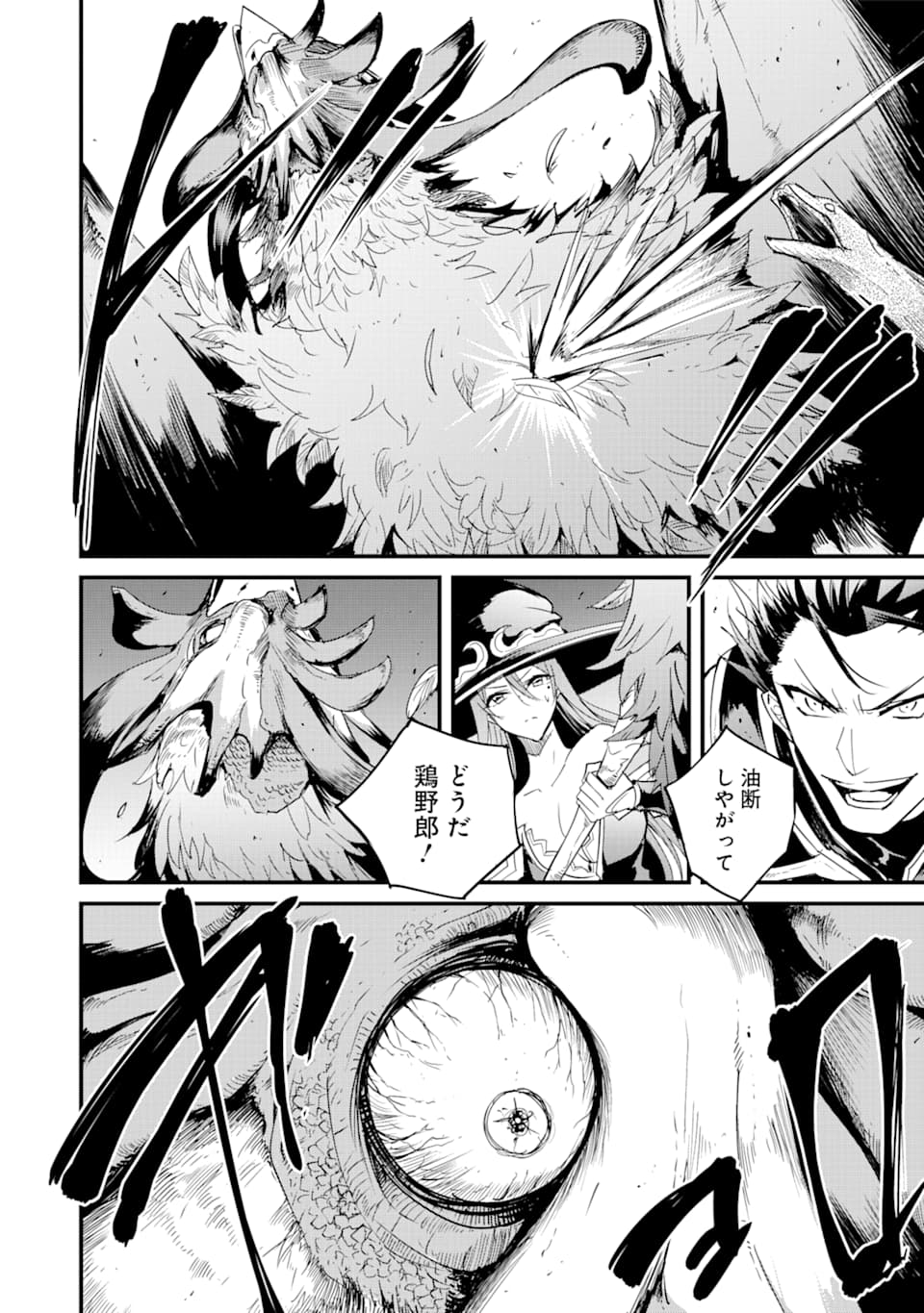 Goblin Slayer: Side Story Year One Chap 36 - Next Chap 37