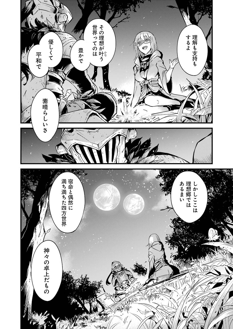 Goblin Slayer: Side Story Year One Chap 37 - Next Chap 38