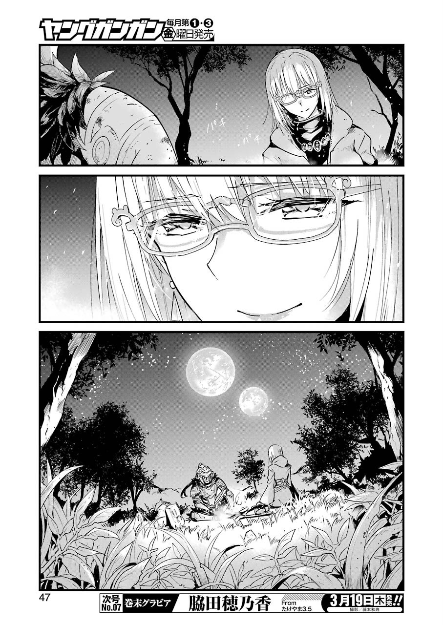 Goblin Slayer: Side Story Year One Chap 37 - Next Chap 38