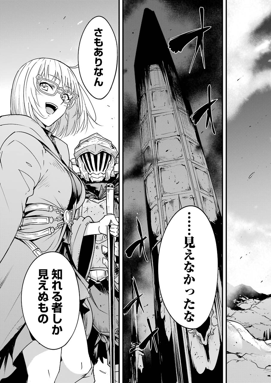 Goblin Slayer: Side Story Year One Chap 37 - Next Chap 38