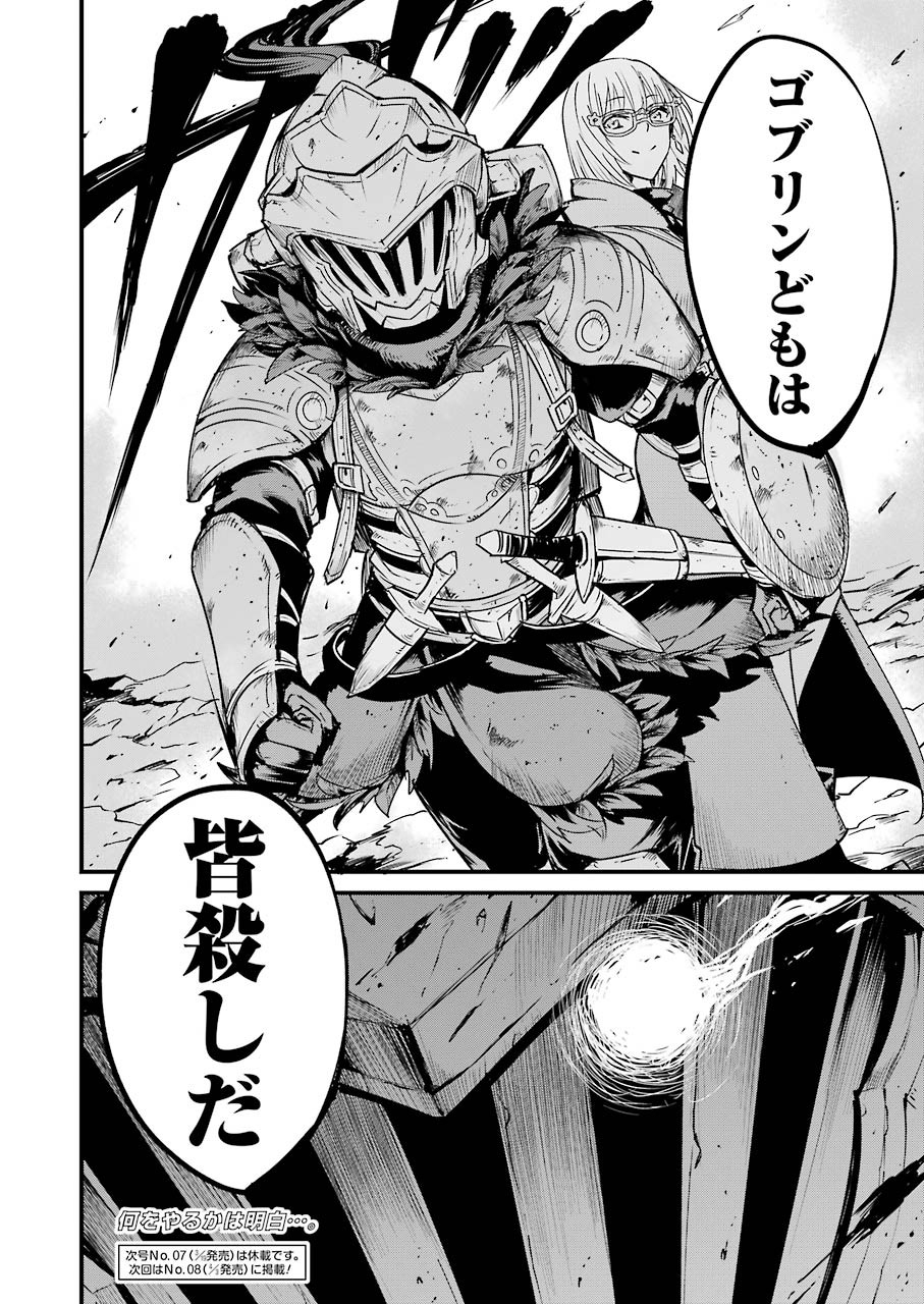 Goblin Slayer: Side Story Year One Chap 37 - Next Chap 38