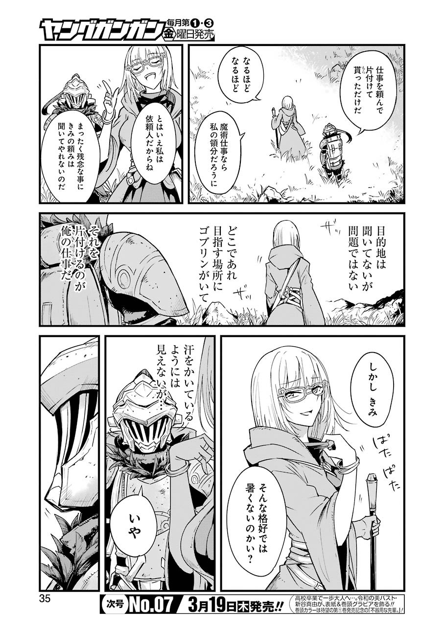 Goblin Slayer: Side Story Year One Chap 37 - Next Chap 38