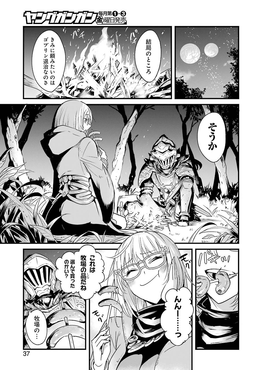 Goblin Slayer: Side Story Year One Chap 37 - Next Chap 38