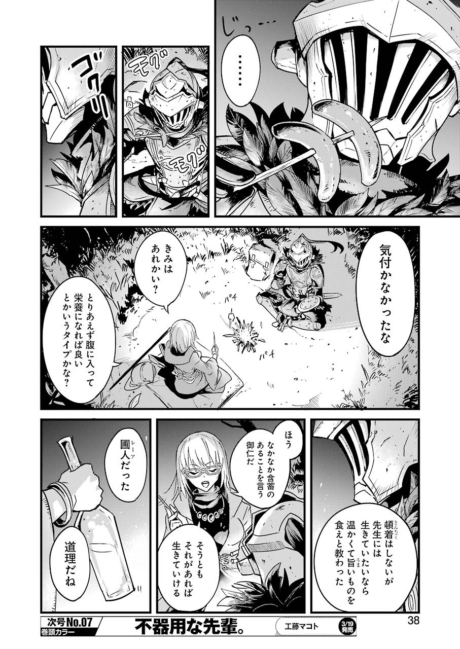 Goblin Slayer: Side Story Year One Chap 37 - Next Chap 38