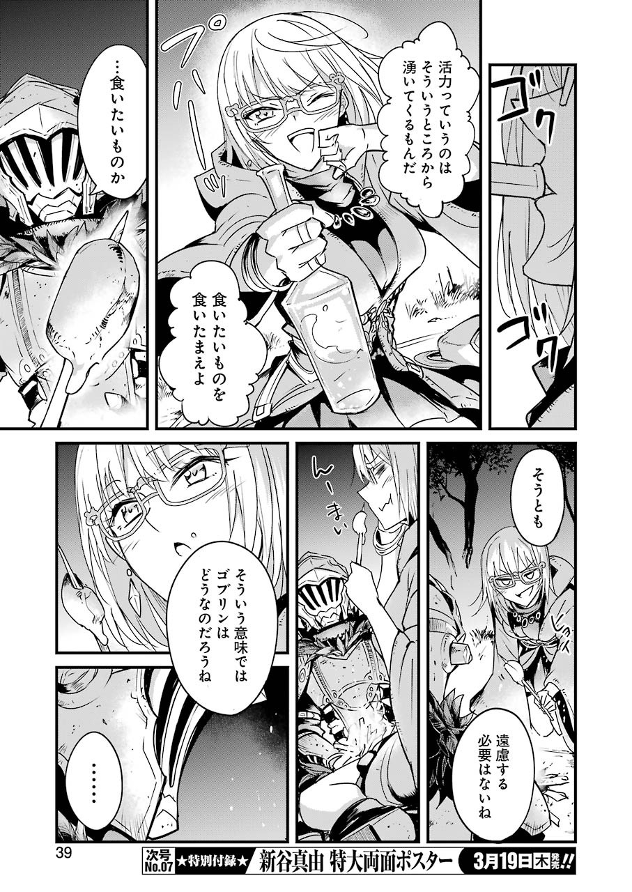 Goblin Slayer: Side Story Year One Chap 37 - Next Chap 38