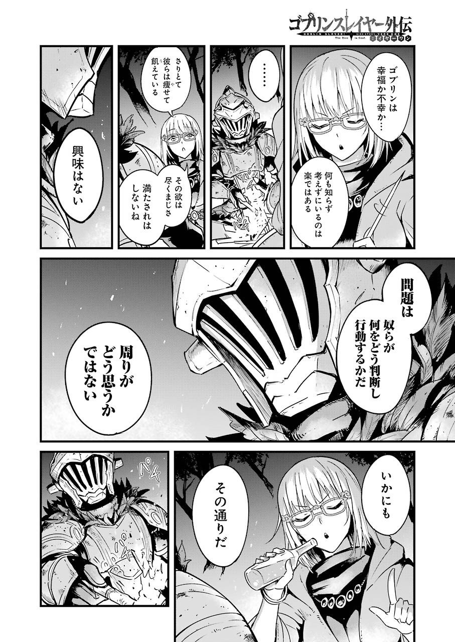 Goblin Slayer: Side Story Year One Chap 37 - Next Chap 38