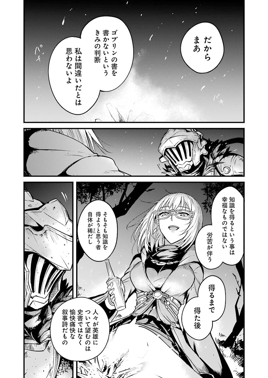 Goblin Slayer: Side Story Year One Chap 37 - Next Chap 38