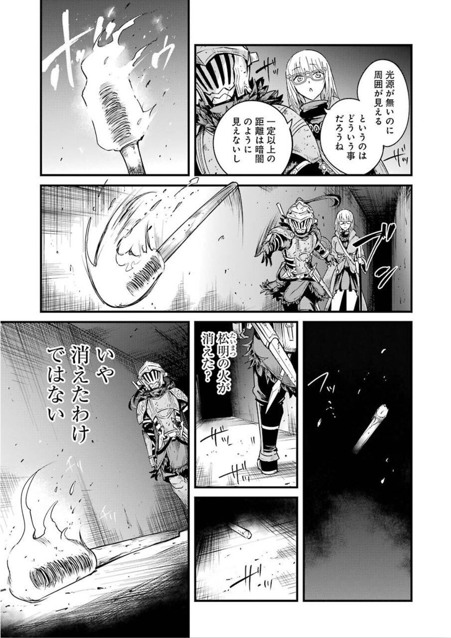 Goblin Slayer: Side Story Year One Chap 38 - Next Chap 39