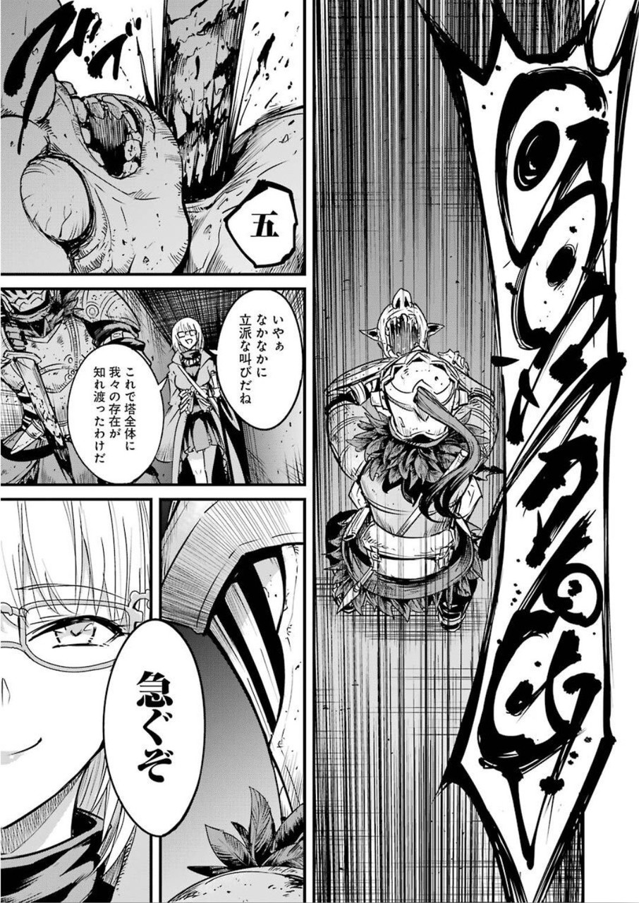 Goblin Slayer: Side Story Year One Chap 38 - Next Chap 39