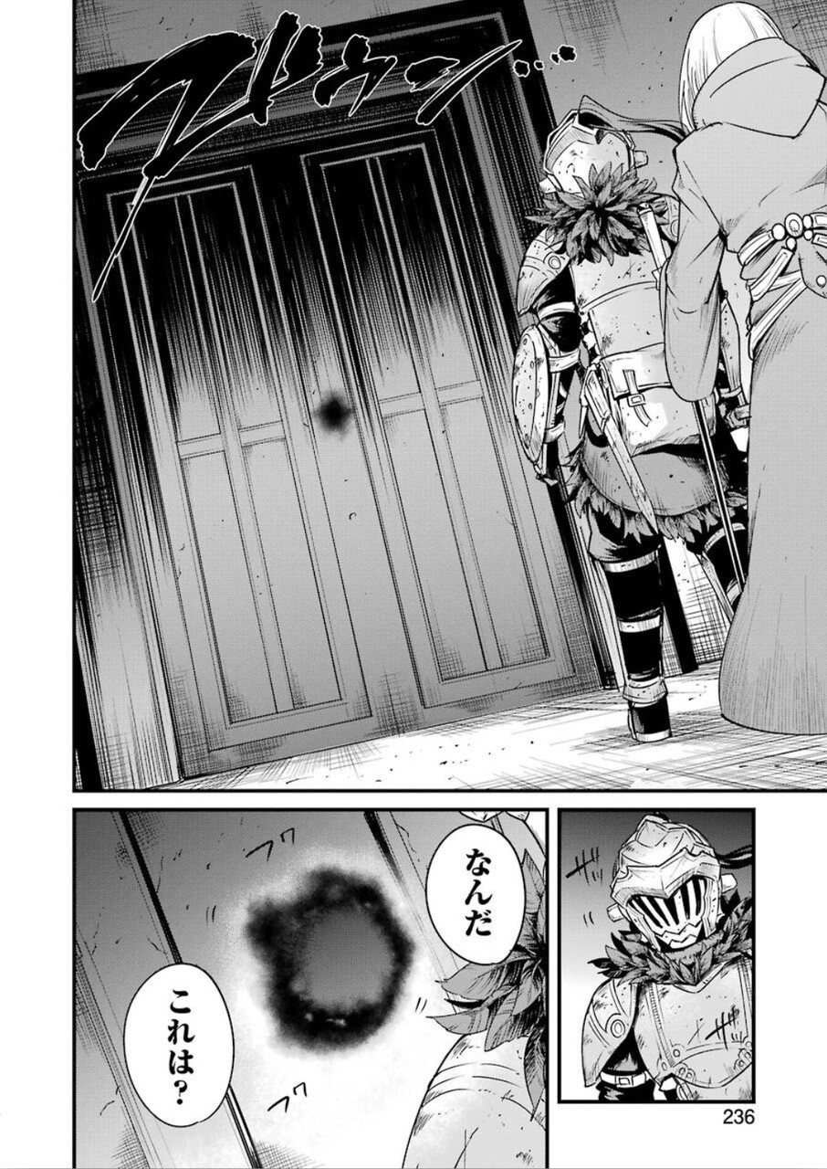 Goblin Slayer: Side Story Year One Chap 38 - Next Chap 39