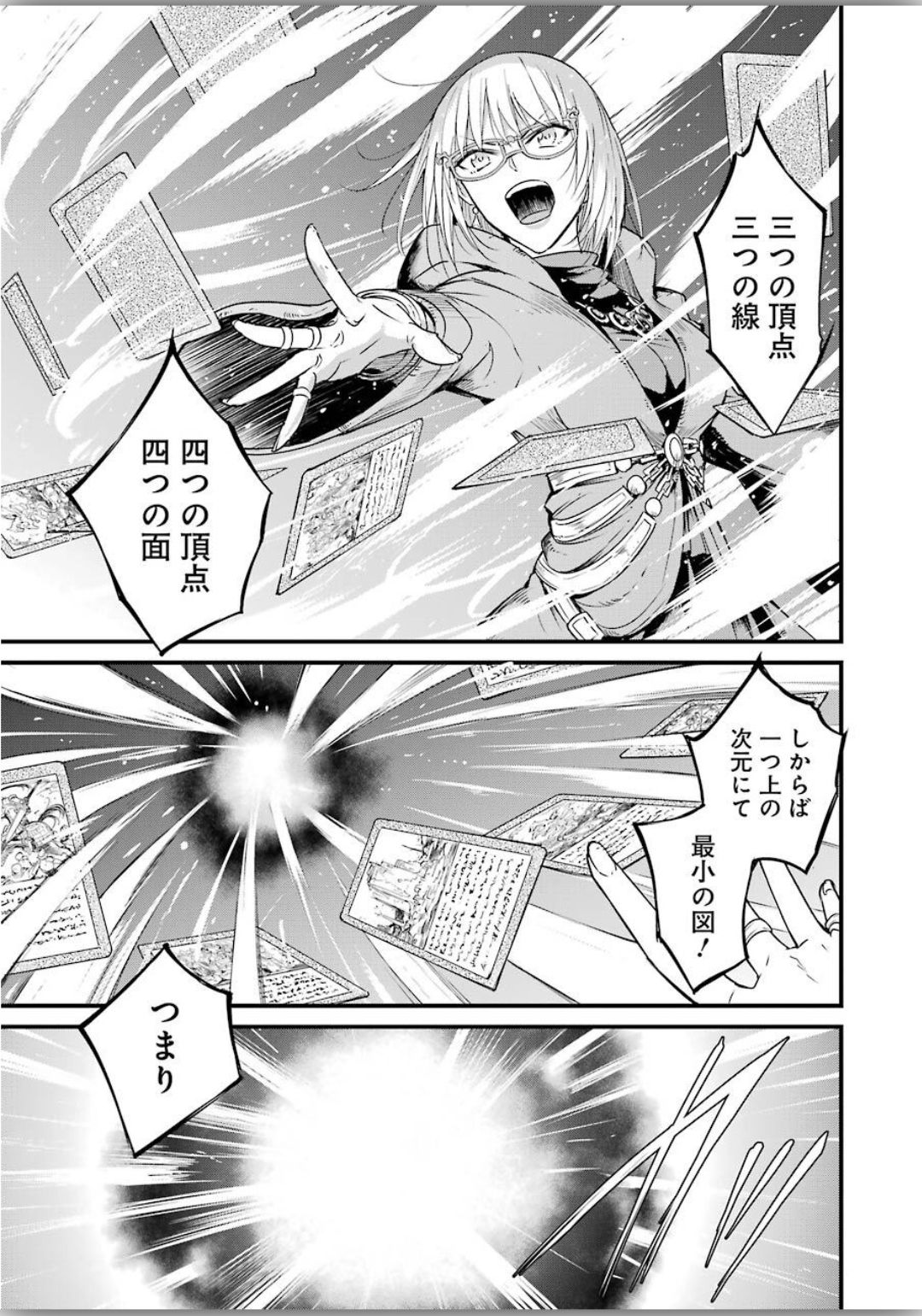Goblin Slayer: Side Story Year One Chap 39 - Next Chap 40