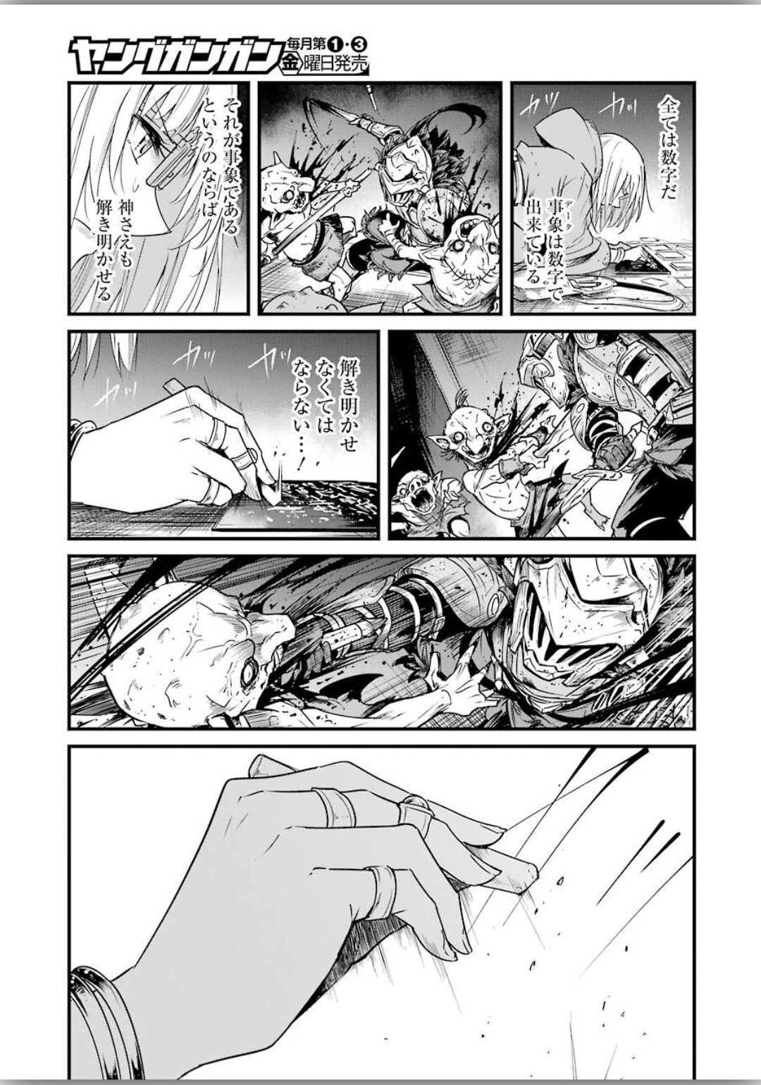 Goblin Slayer: Side Story Year One Chap 39 - Next Chap 40