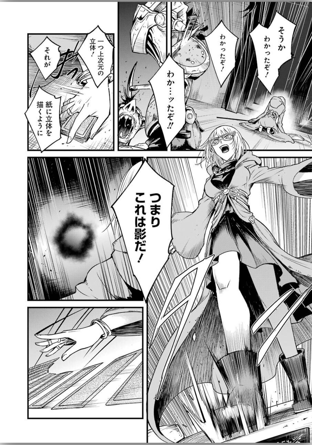 Goblin Slayer: Side Story Year One Chap 39 - Next Chap 40