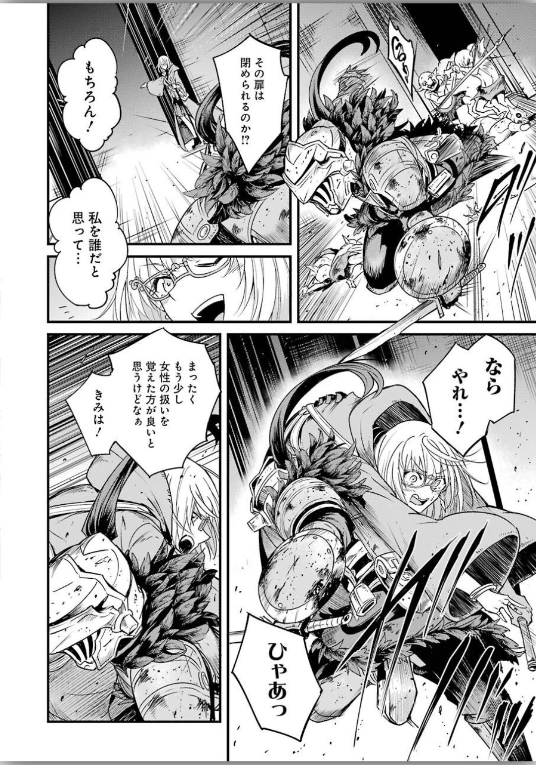 Goblin Slayer: Side Story Year One Chap 39 - Next Chap 40