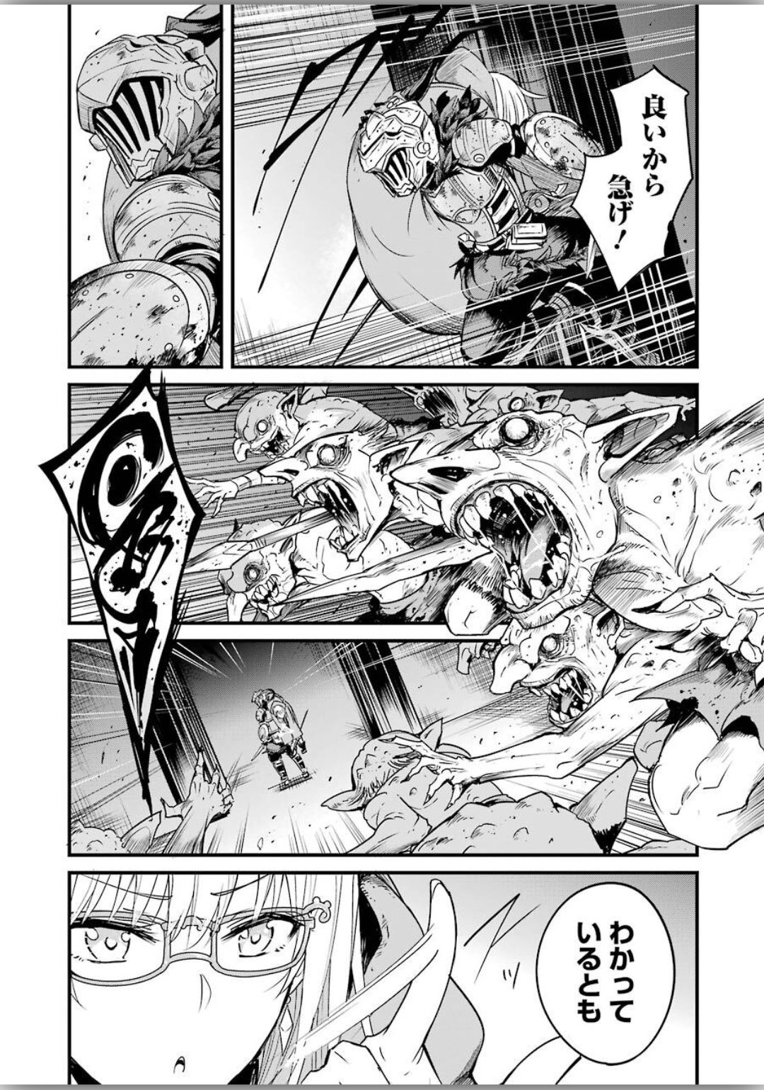 Goblin Slayer: Side Story Year One Chap 39 - Next Chap 40