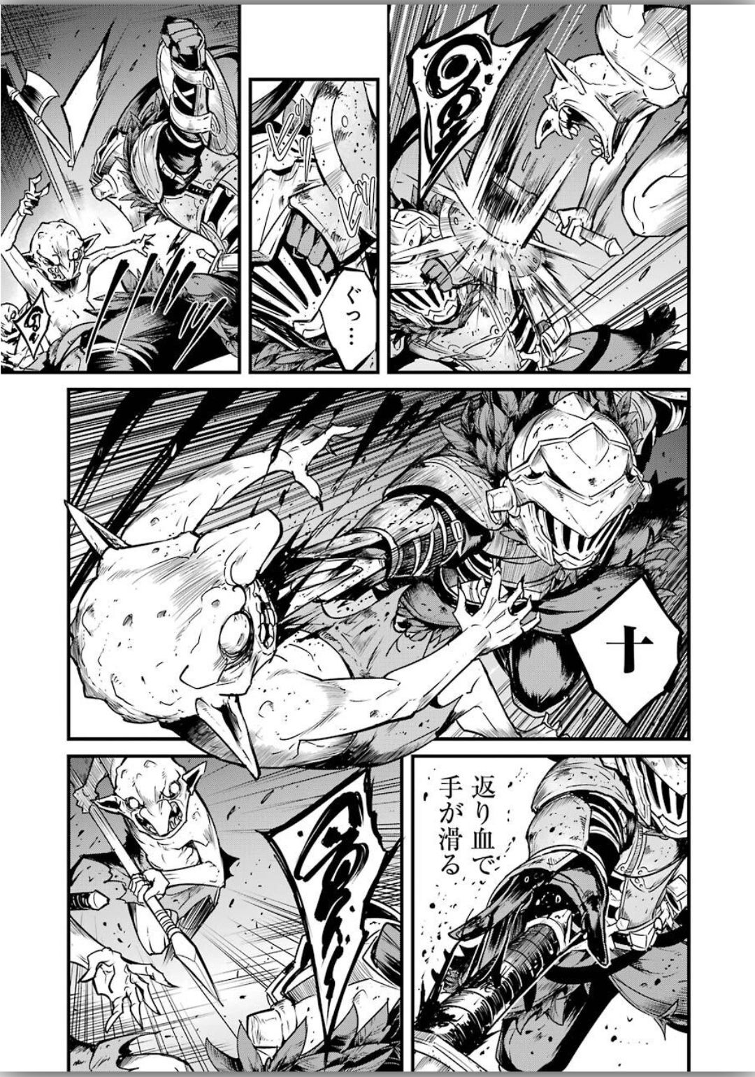 Goblin Slayer: Side Story Year One Chap 39 - Next Chap 40