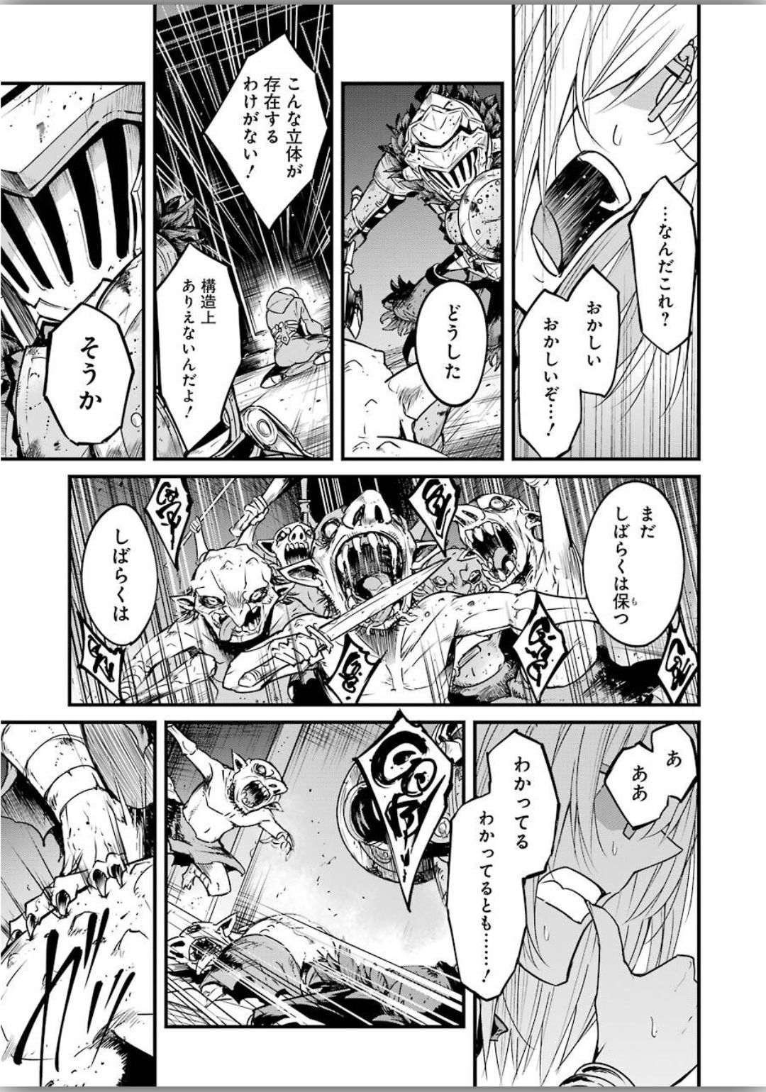 Goblin Slayer: Side Story Year One Chap 39 - Next Chap 40