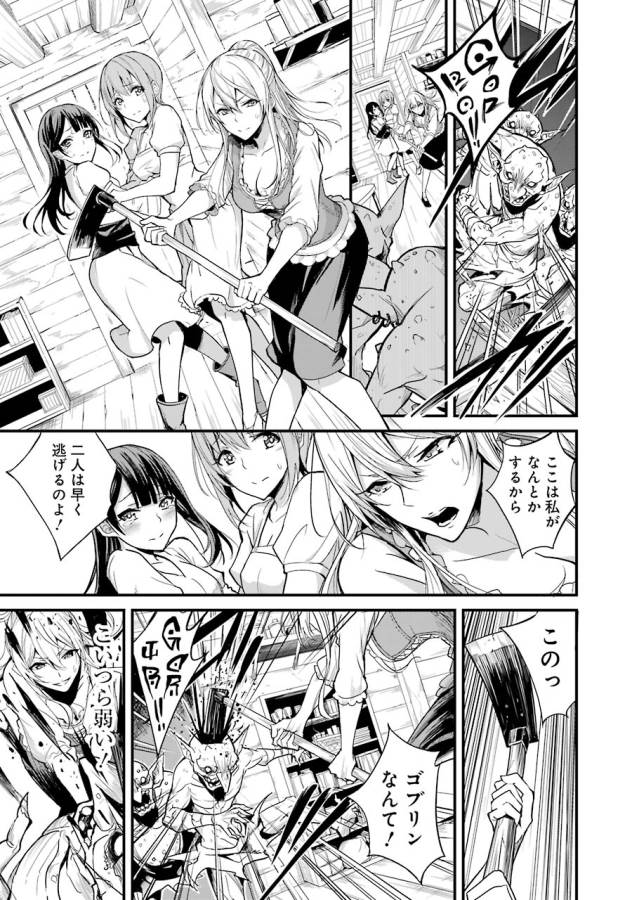 Goblin Slayer: Side Story Year One Chap 1 - Next Chap 2