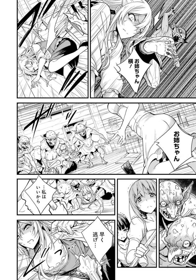 Goblin Slayer: Side Story Year One Chap 1 - Next Chap 2