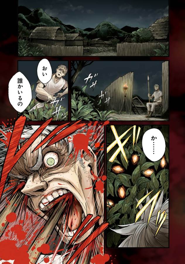 Goblin Slayer: Side Story Year One Chap 1 - Next Chap 2