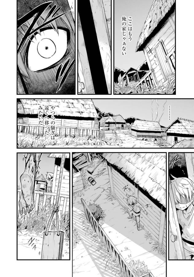 Goblin Slayer: Side Story Year One Chap 1 - Next Chap 2