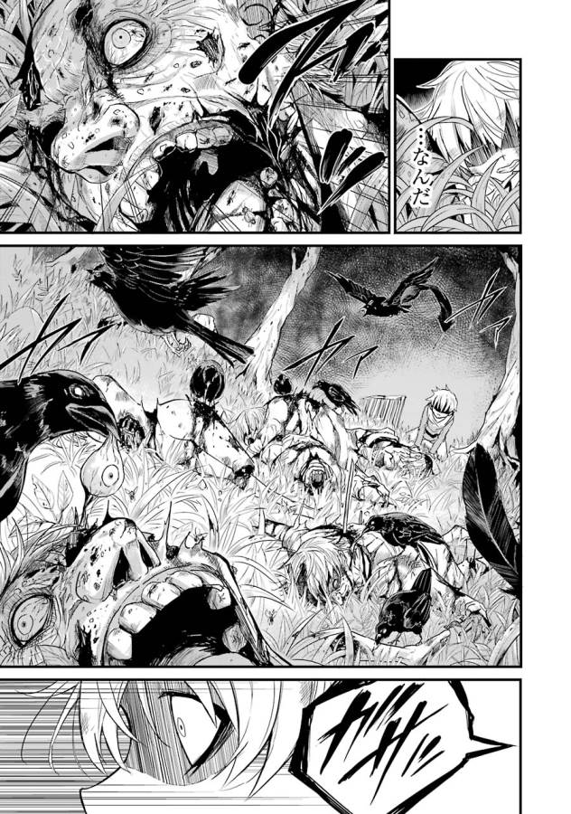 Goblin Slayer: Side Story Year One Chap 1 - Next Chap 2