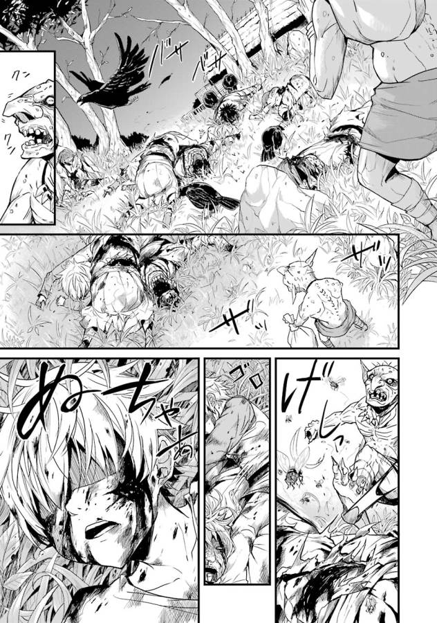 Goblin Slayer: Side Story Year One Chap 1 - Next Chap 2