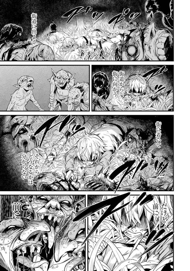 Goblin Slayer: Side Story Year One Chap 1 - Next Chap 2