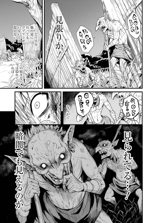 Goblin Slayer: Side Story Year One Chap 1 - Next Chap 2