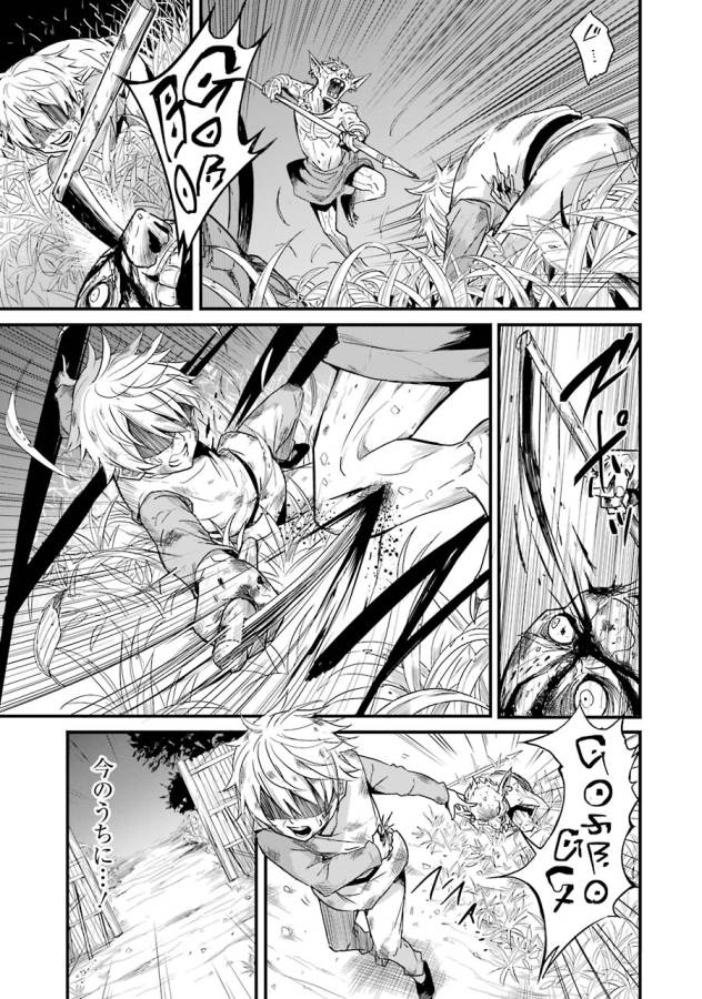 Goblin Slayer: Side Story Year One Chap 1 - Next Chap 2