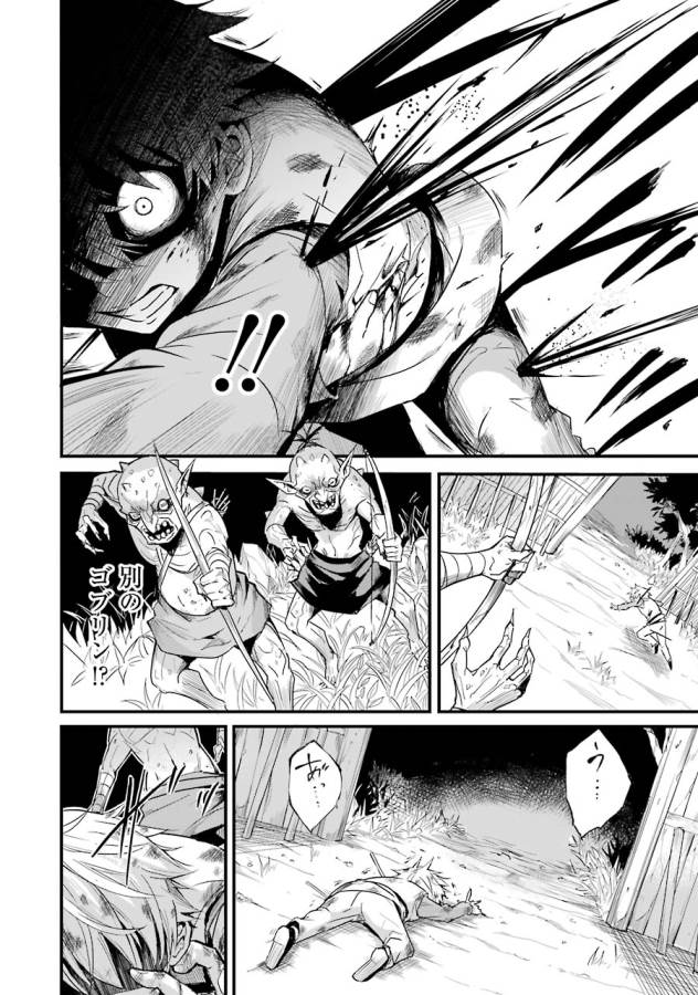 Goblin Slayer: Side Story Year One Chap 1 - Next Chap 2