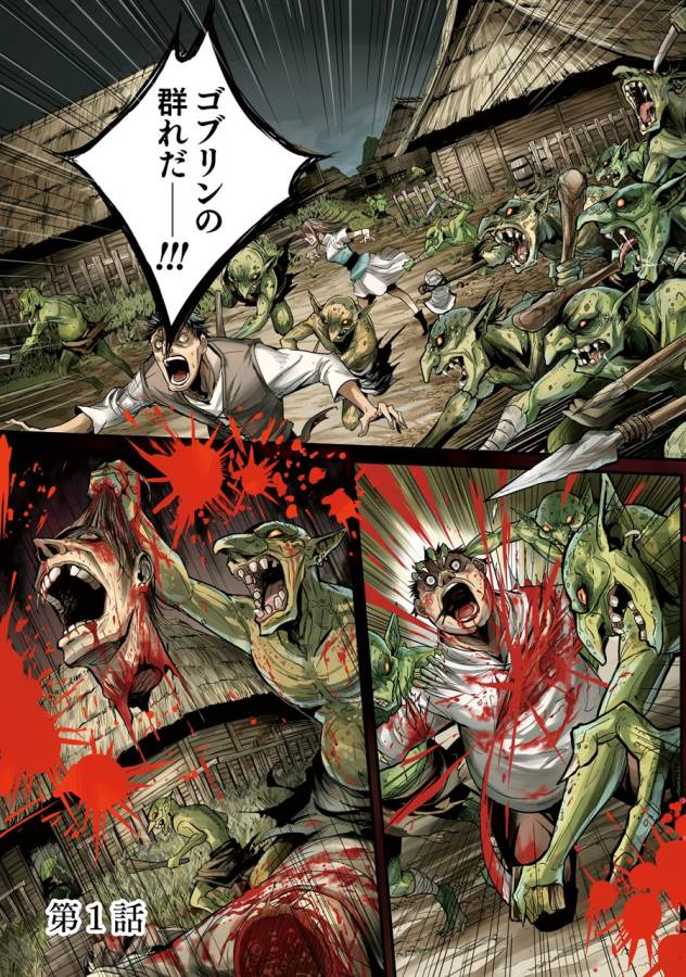 Goblin Slayer: Side Story Year One Chap 1 - Next Chap 2