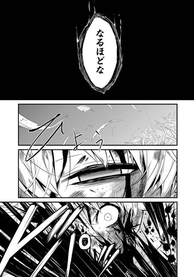 Goblin Slayer: Side Story Year One Chap 1 - Next Chap 2
